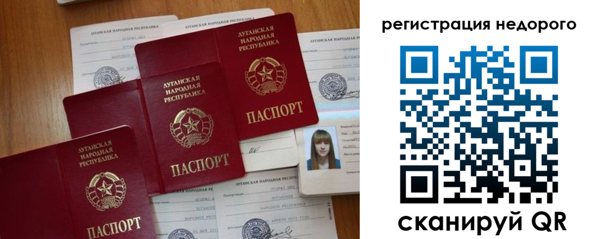 временная регистрация надежно в Славянске-на-Кубани
